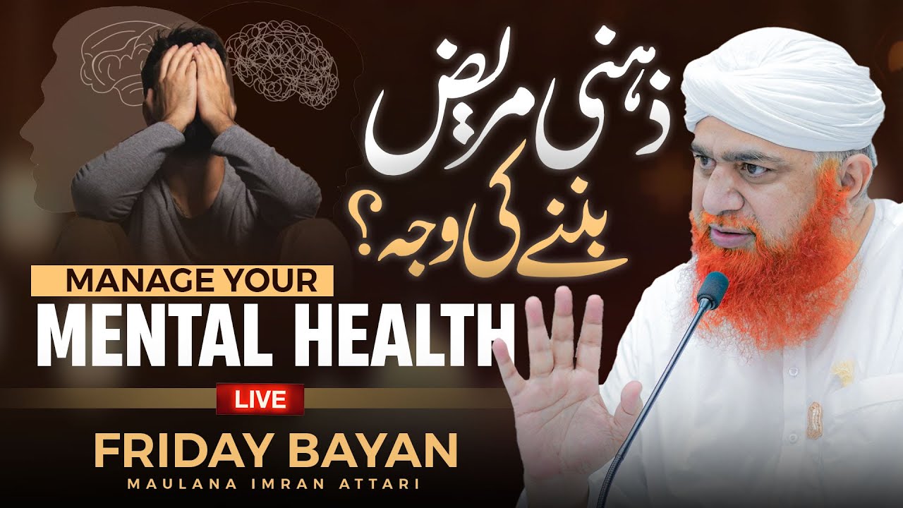 Zehni Amraaz Ki Waja | Friday Bayan Maulana Imran Attari | Hasad | Manage Your Mental Health